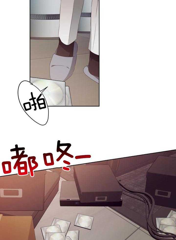 霸总其实很心机 第39话 第27页