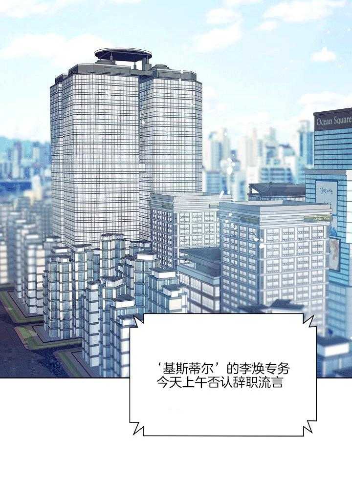 霸总其实很心机 第4话 第1页