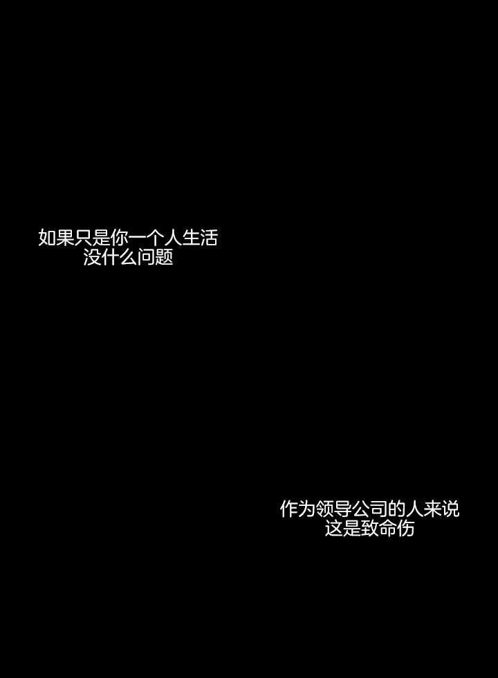 霸总其实很心机 第4话 第6页