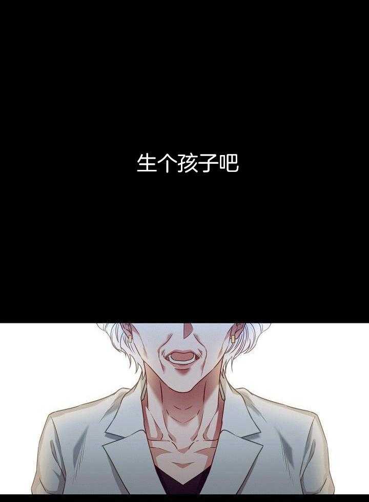 霸总其实很心机 第4话 第7页