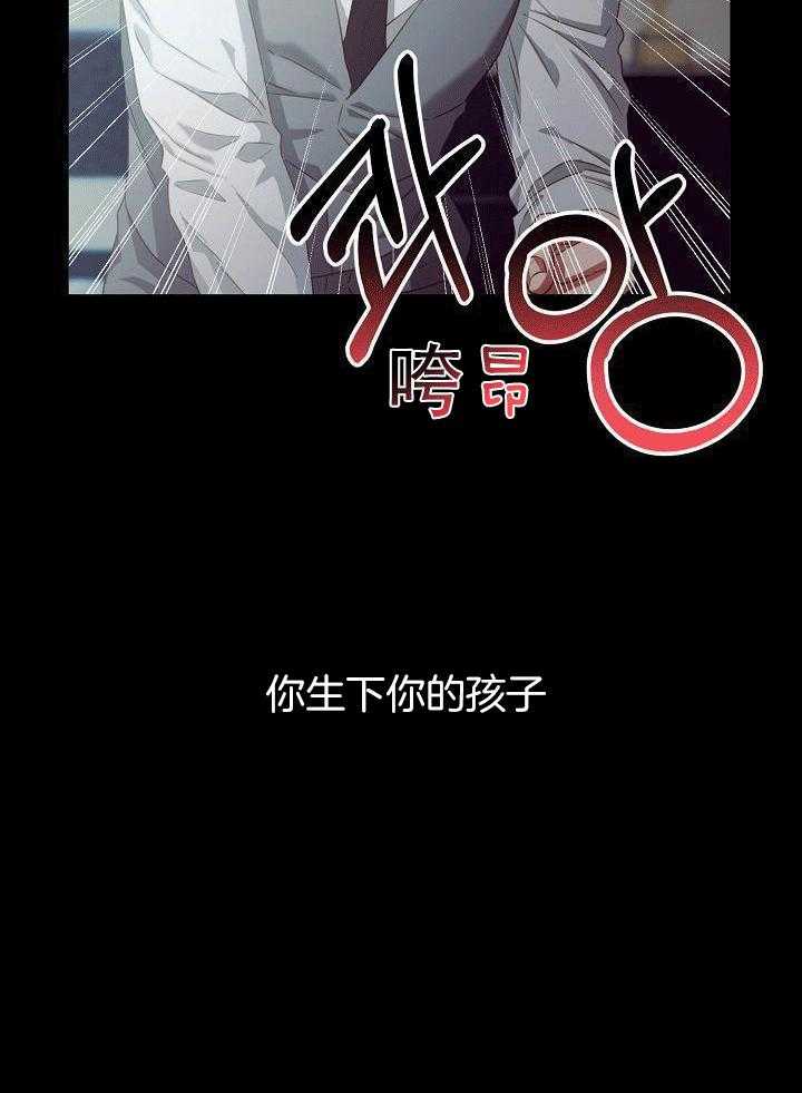 霸总其实很心机 第4话 第9页