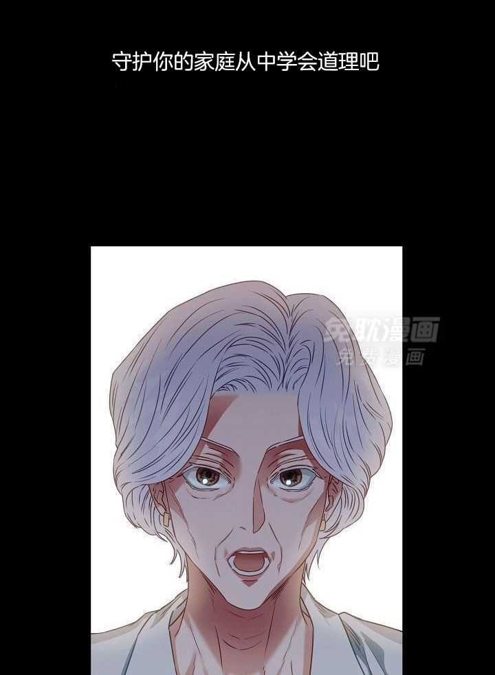 霸总其实很心机 第4话 第10页