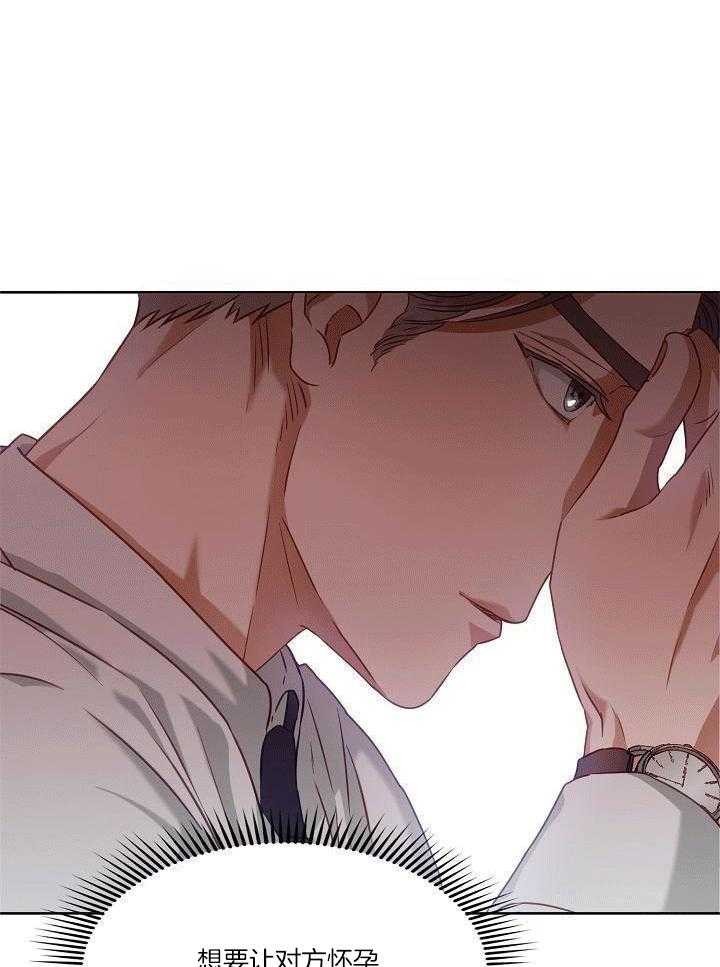 霸总其实很心机 第4话 第13页