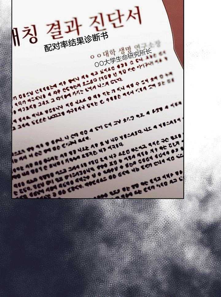 霸总其实很心机 第4话 第15页