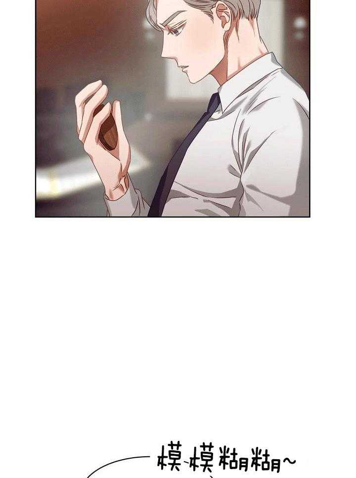 霸总其实很心机 第4话 第26页