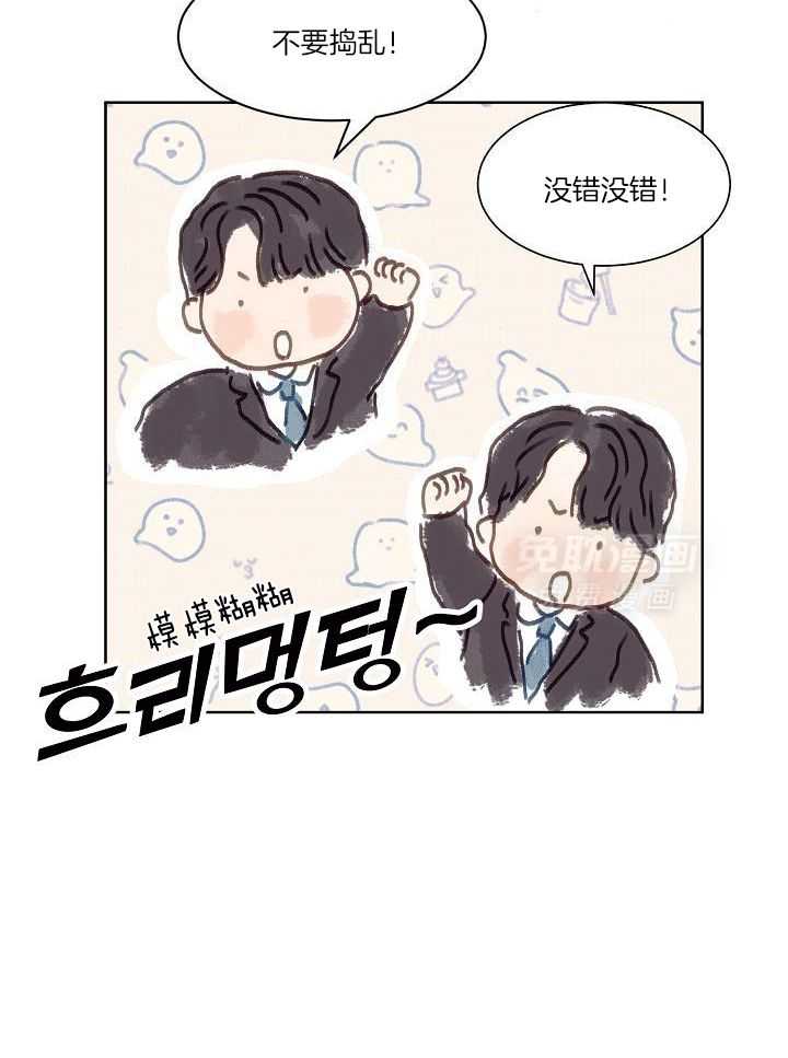 霸总其实很心机 第4话 第27页