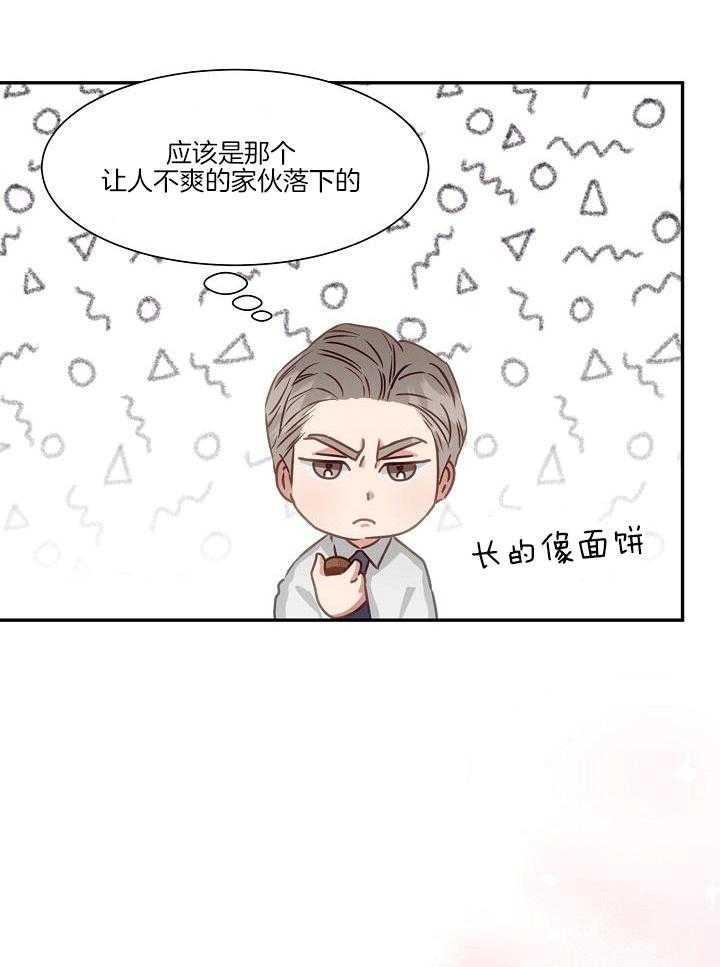 霸总其实很心机 第4话 第28页