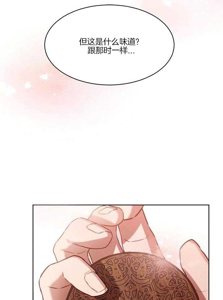 霸总其实很心机 第4话 第29页