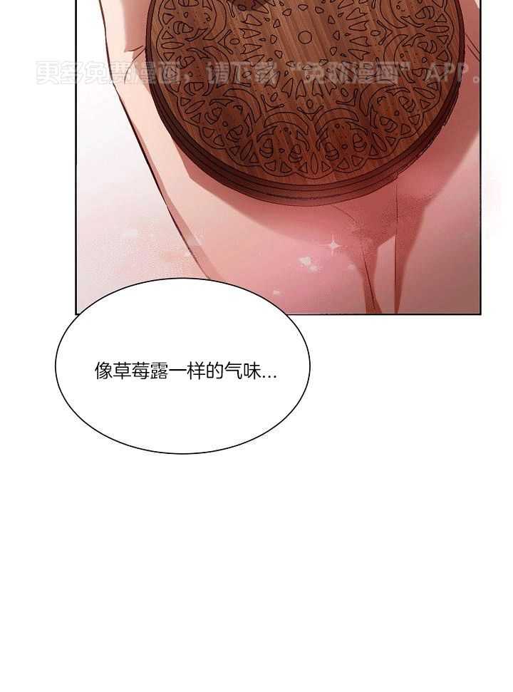 霸总其实很心机第4话图