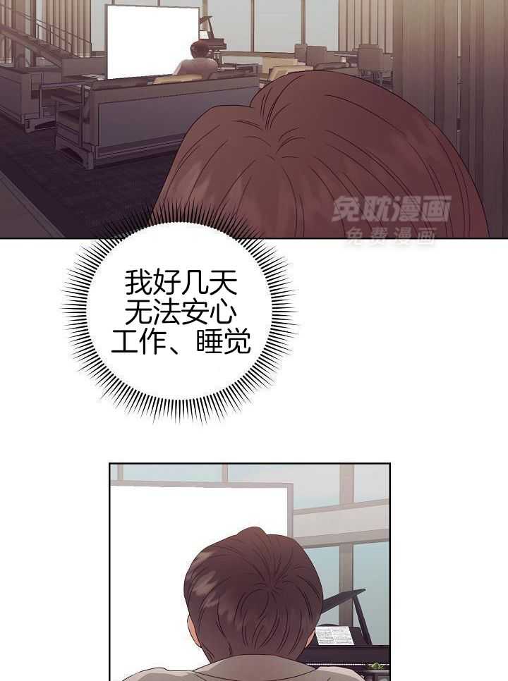 霸总其实很心机 第40话 第4页