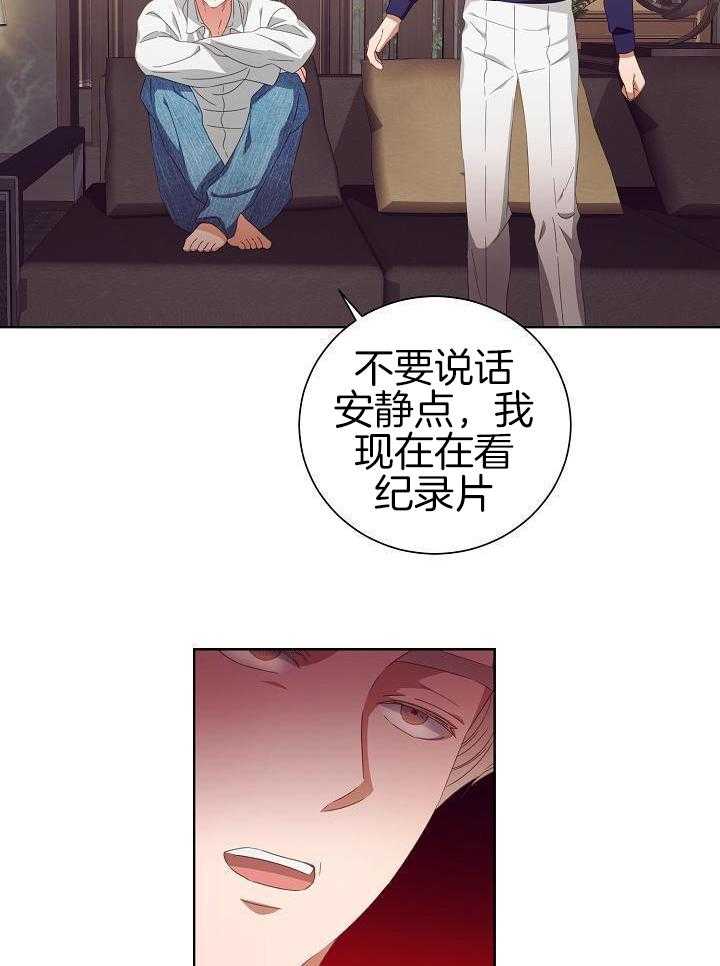 霸总其实很心机 第40话 第7页