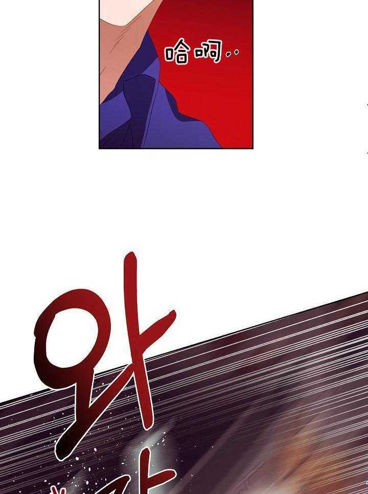 霸总其实很心机 第40话 第8页