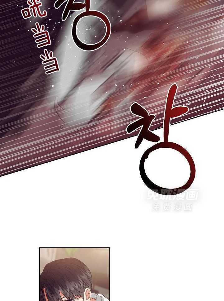 霸总其实很心机 第40话 第9页