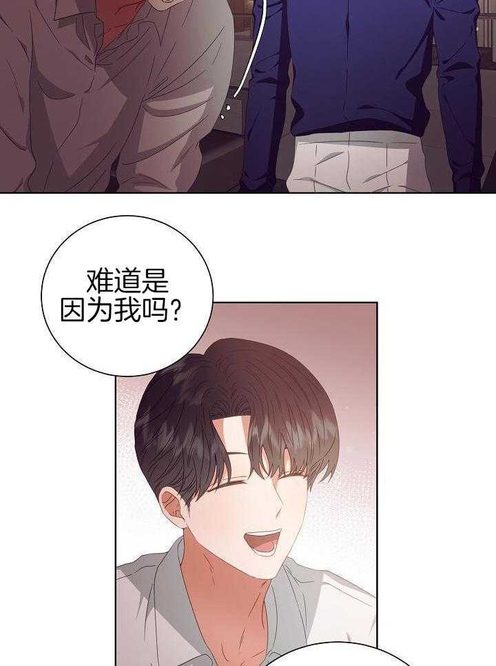 霸总其实很心机 第40话 第17页