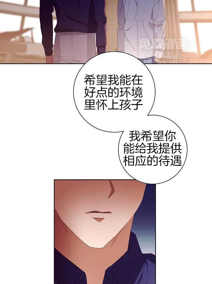 霸总其实很心机 第40话 第22页