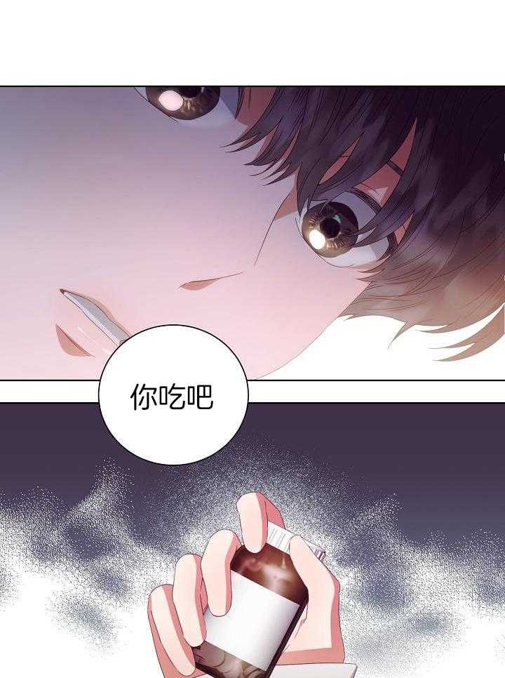 霸总其实很心机 第41话 第2页