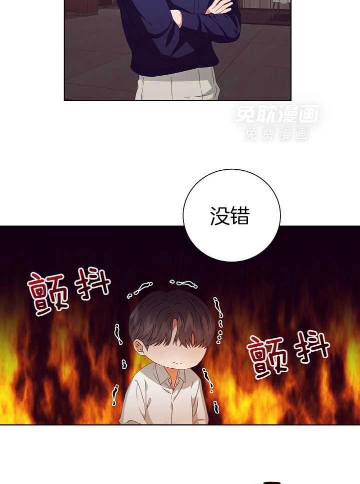 霸总其实很心机 第41话 第6页