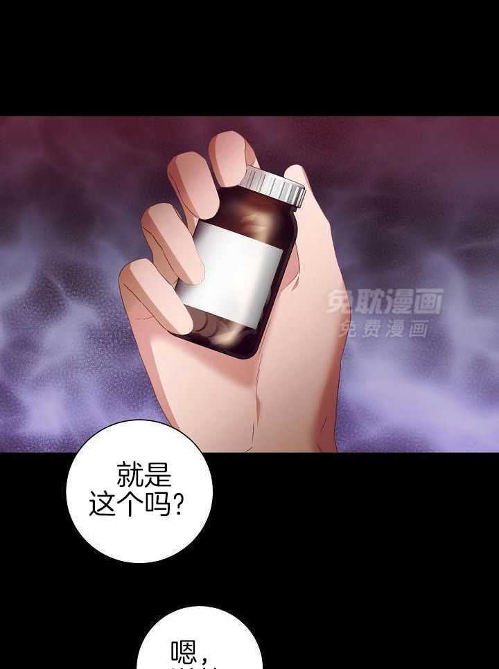 霸总其实很心机 第41话 第11页