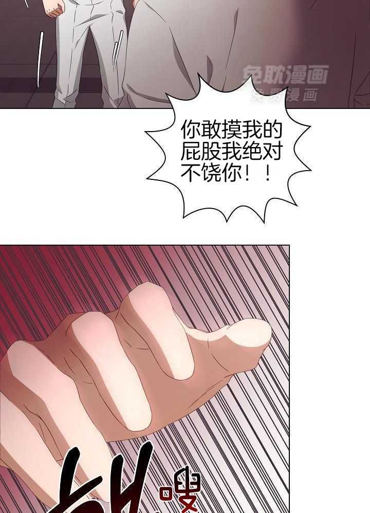 霸总其实很心机 第42话 第1页