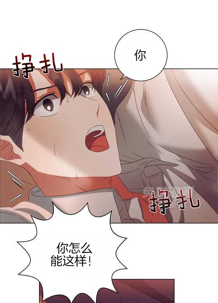 霸总其实很心机 第42话 第5页