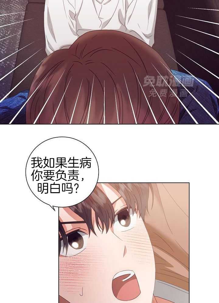 霸总其实很心机 第42话 第8页