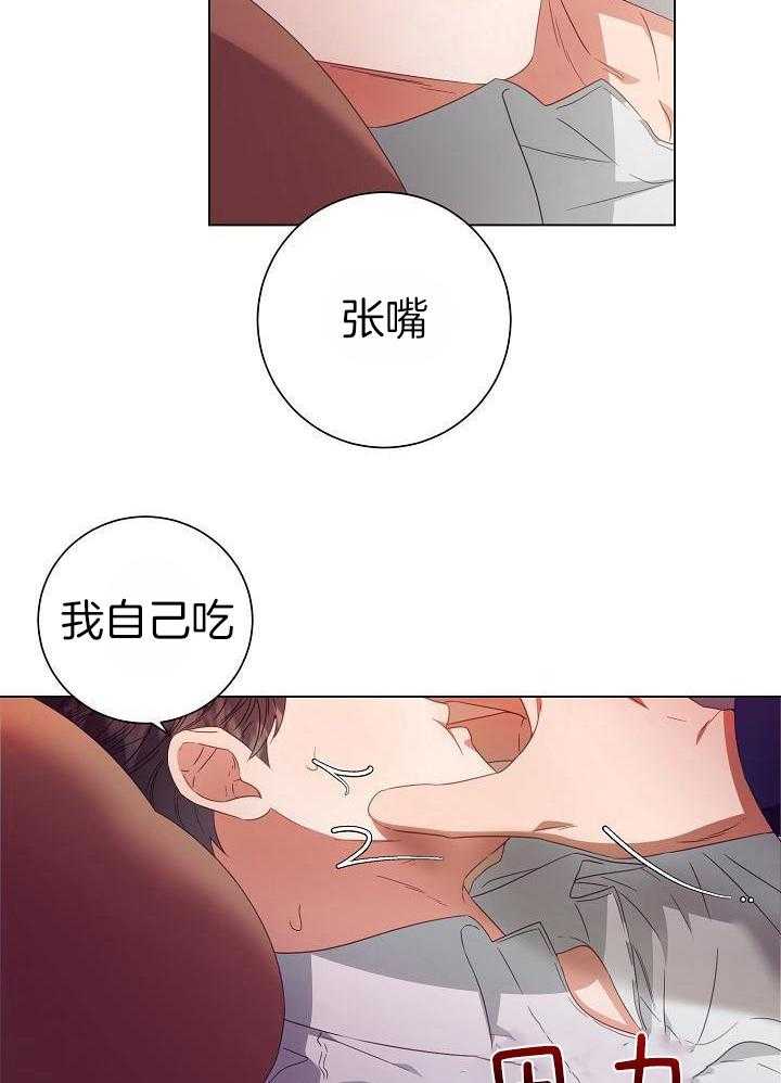 霸总其实很心机 第42话 第9页