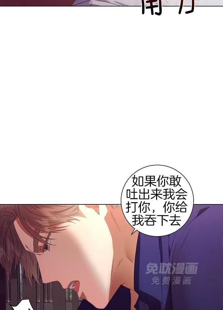 霸总其实很心机 第42话 第10页