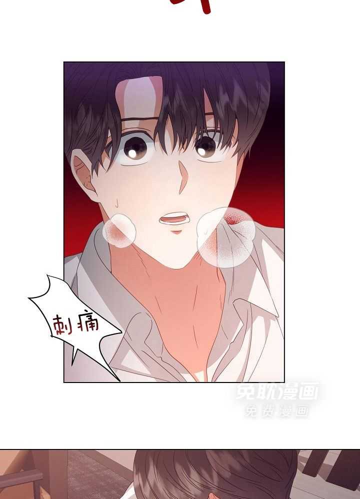 霸总其实很心机 第42话 第15页