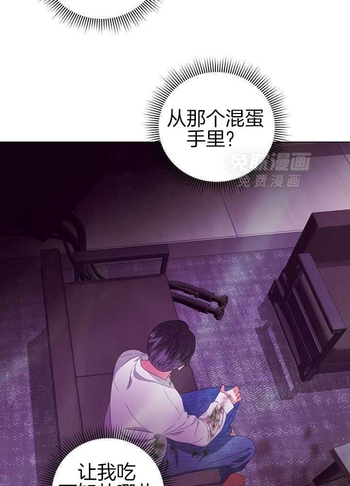 霸总其实很心机 第42话 第17页