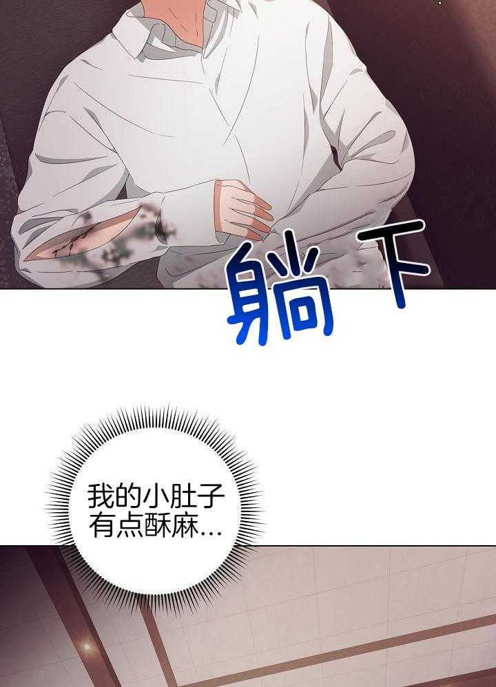 霸总其实很心机 第42话 第19页