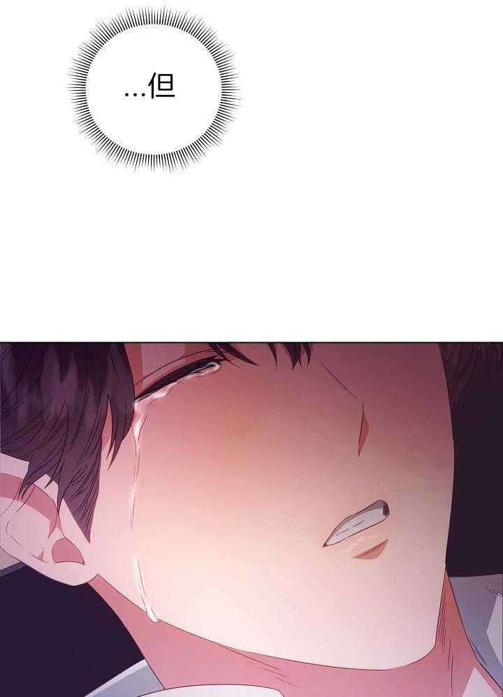 霸总其实很心机 第42话 第21页