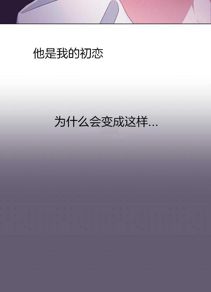 霸总其实很心机 第42话 第22页