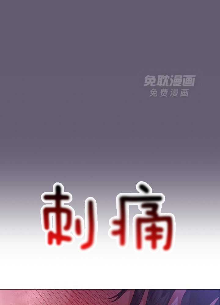 霸总其实很心机 第42话 第23页