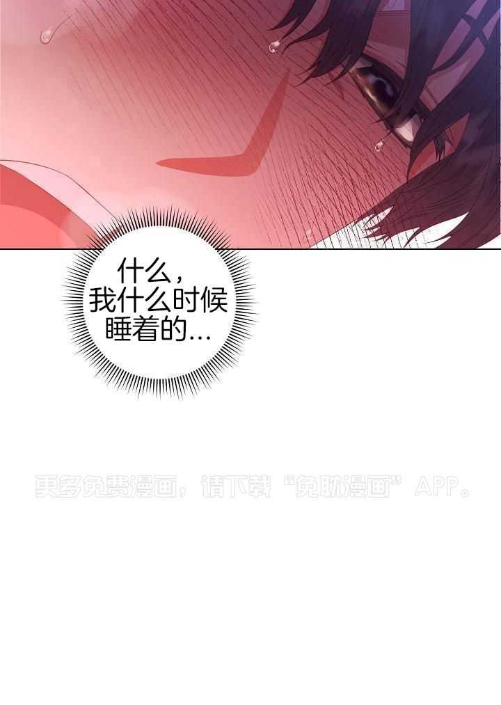 霸总其实很心机第42话图