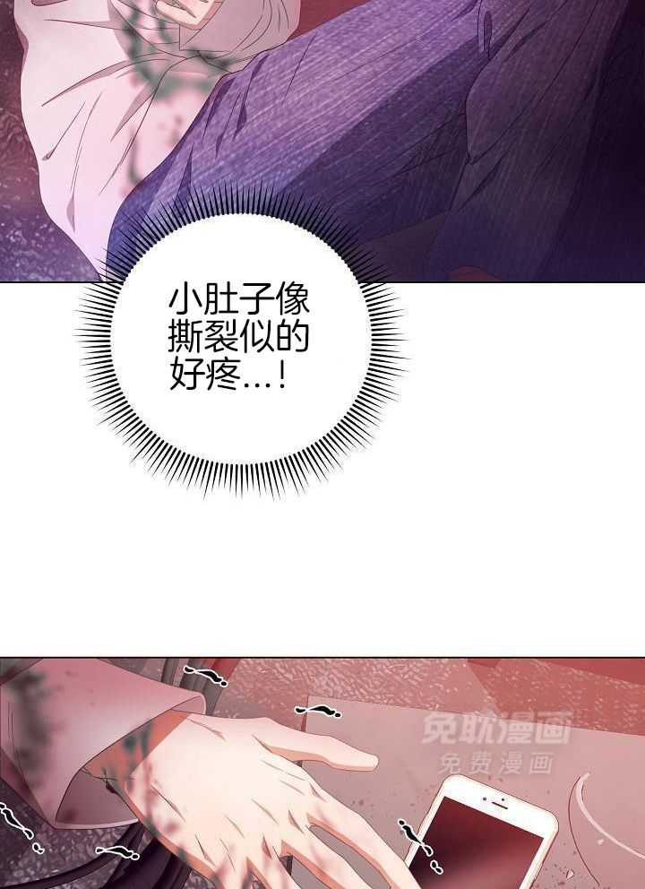 霸总其实很心机 第43话 第1页