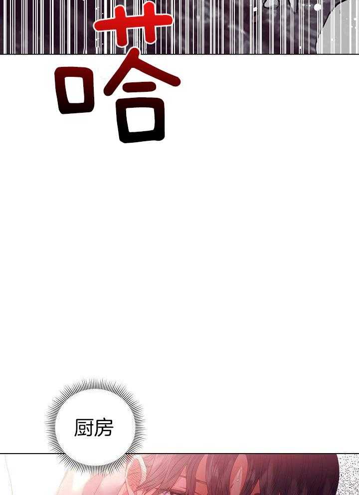 霸总其实很心机 第43话 第5页