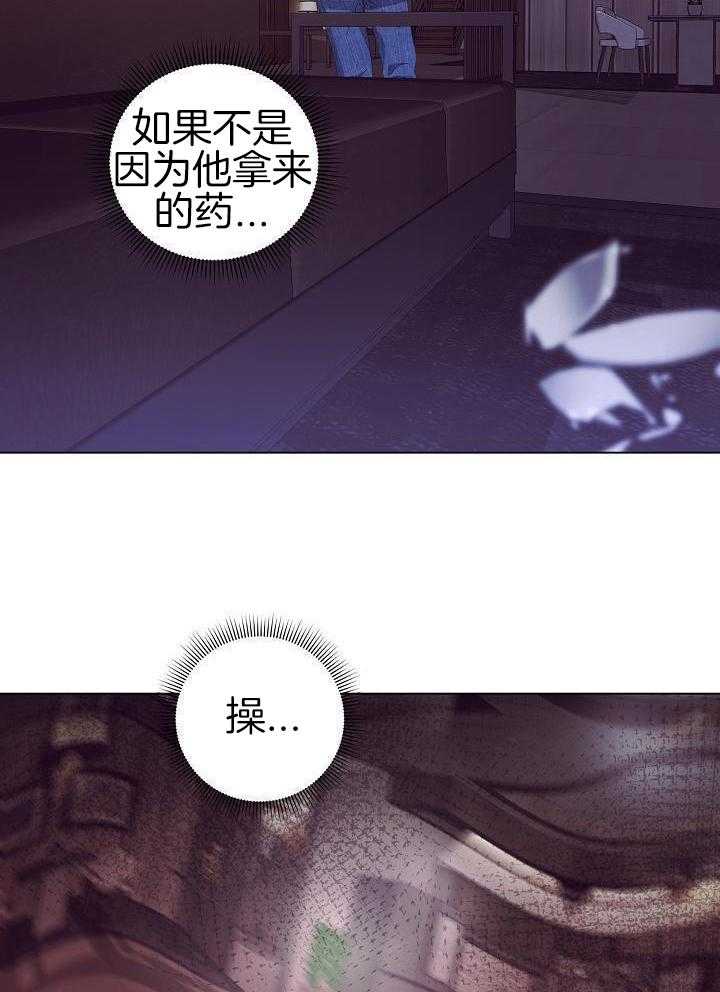 霸总其实很心机 第43话 第7页