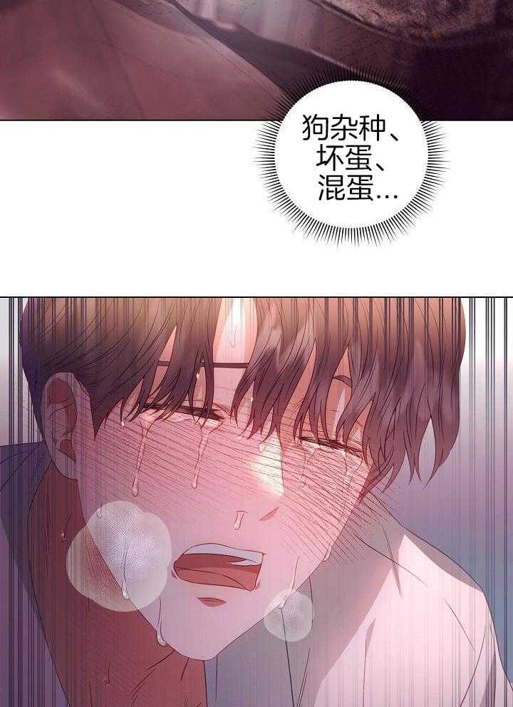 霸总其实很心机 第43话 第8页