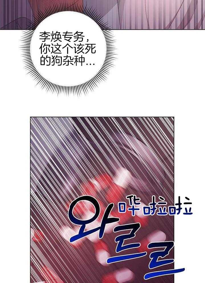 霸总其实很心机 第43话 第9页