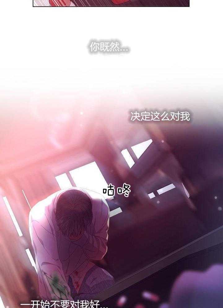 霸总其实很心机第43话图