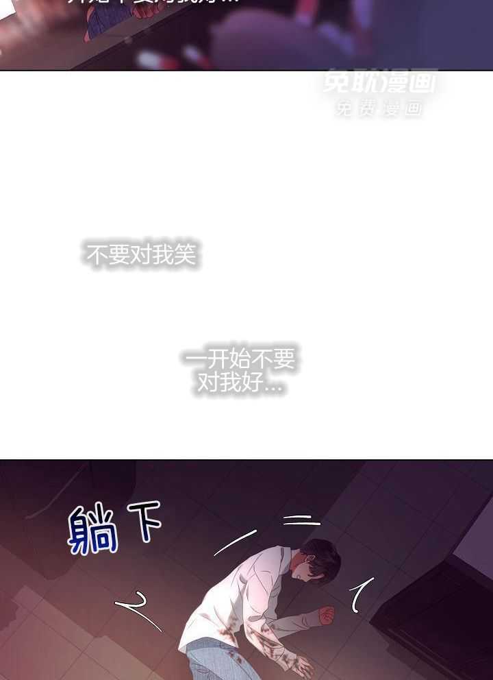 霸总其实很心机 第43话 第11页