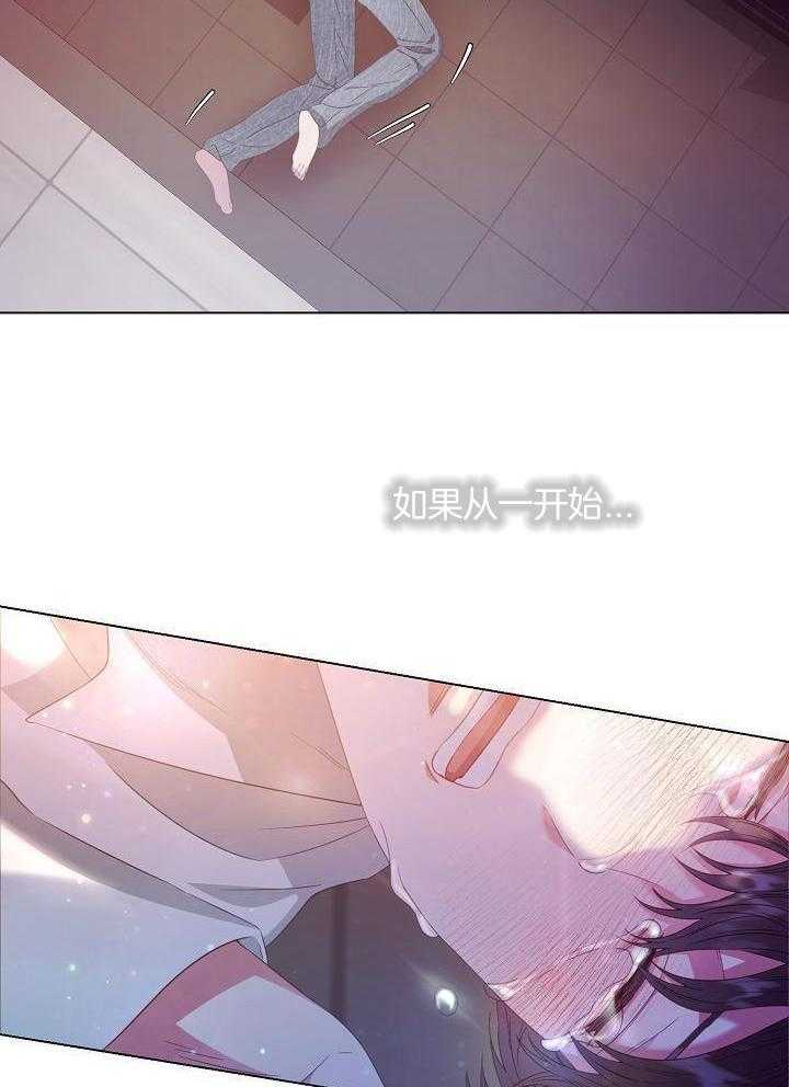 霸总其实很心机 第43话 第12页