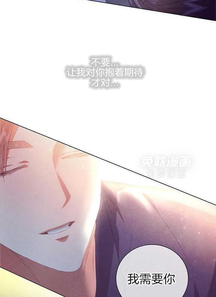 霸总其实很心机 第43话 第13页