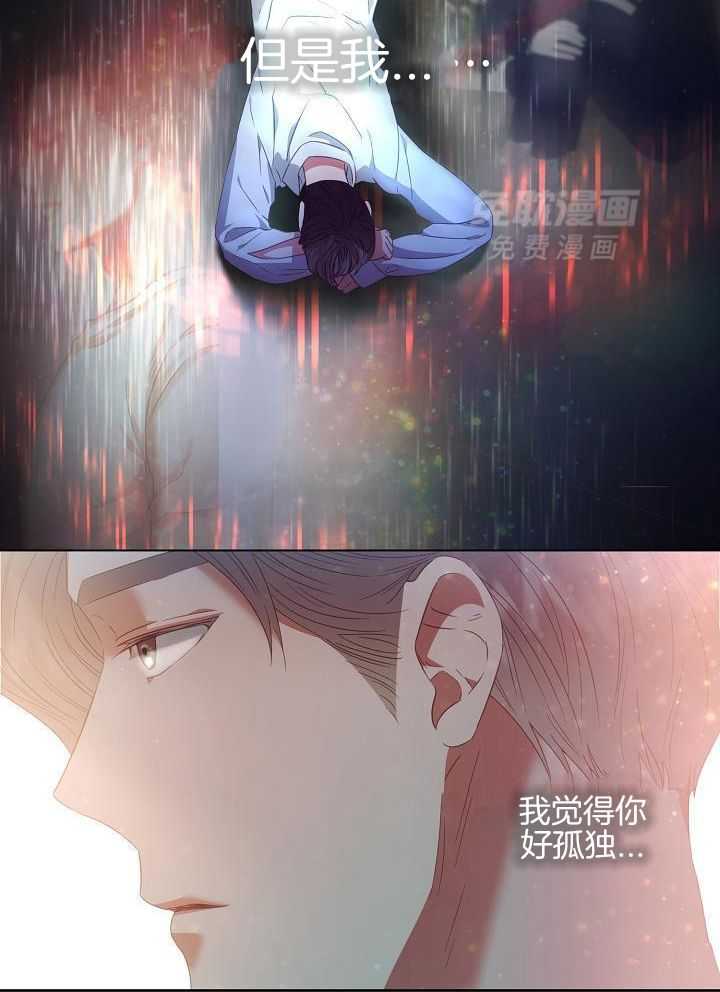 霸总其实很心机 第43话 第15页