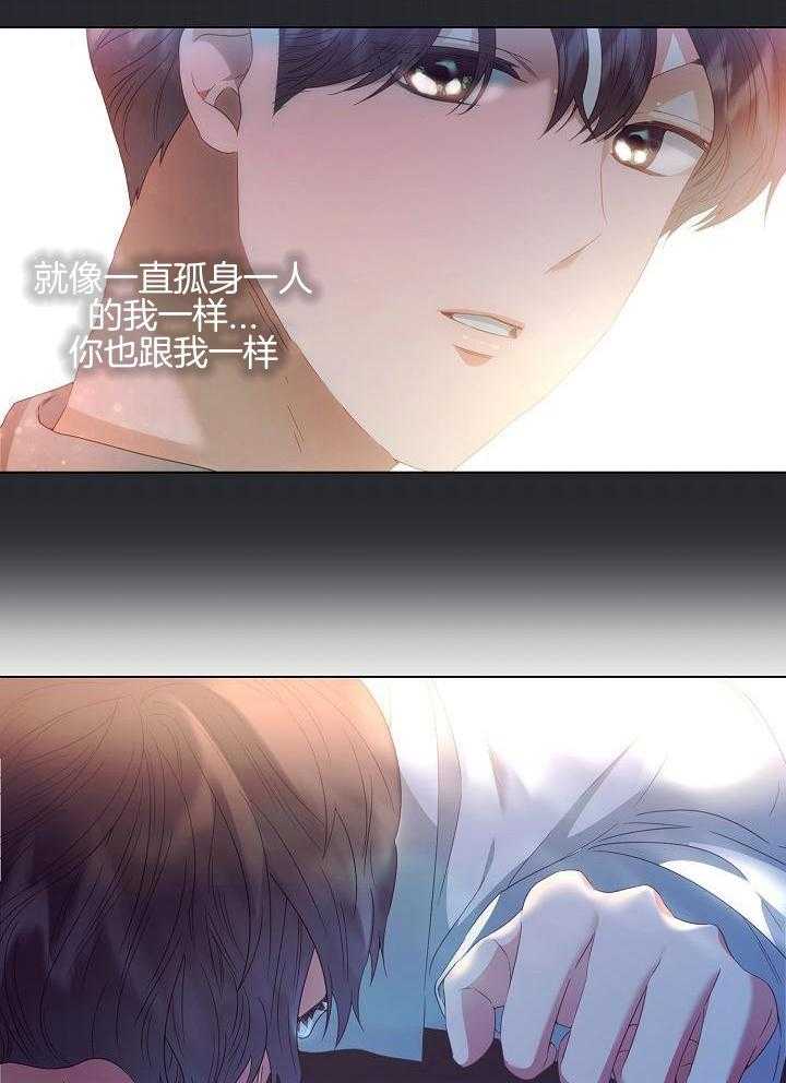 霸总其实很心机 第43话 第16页