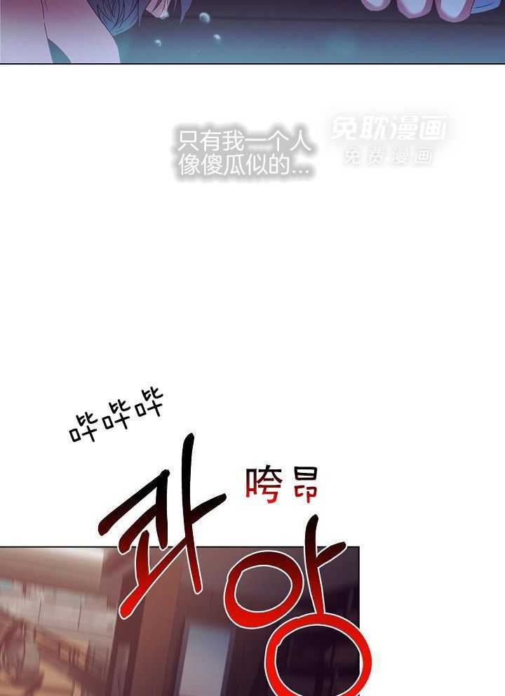 霸总其实很心机 第43话 第17页