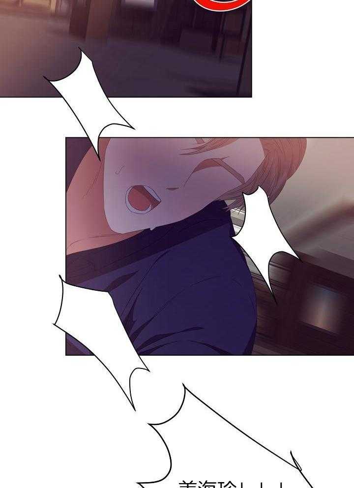 霸总其实很心机 第43话 第18页