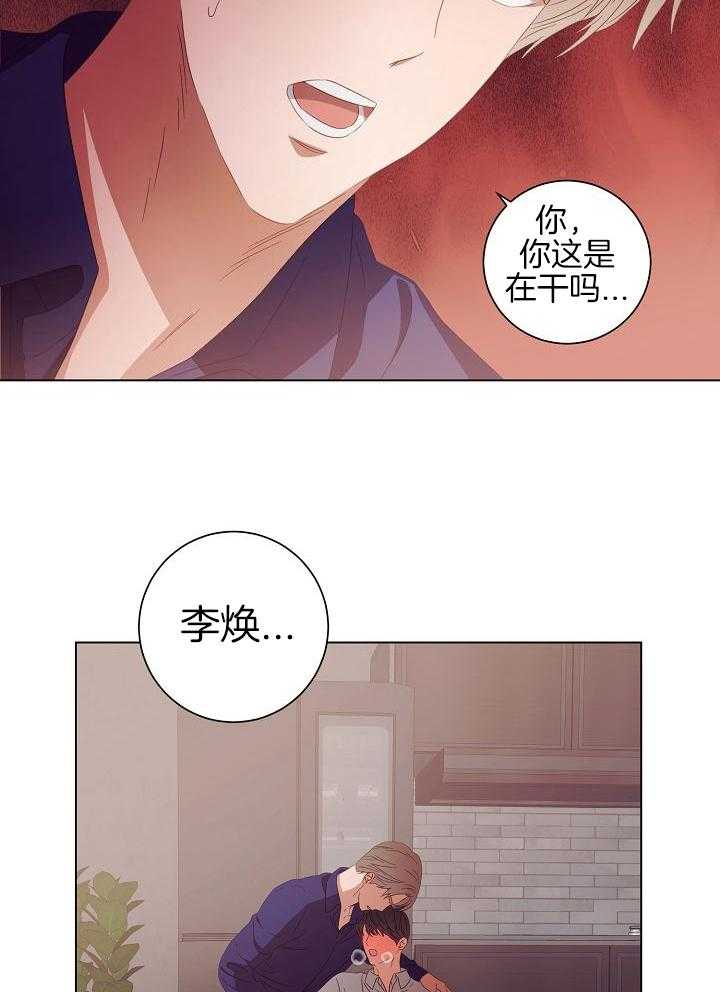 霸总其实很心机 第43话 第22页