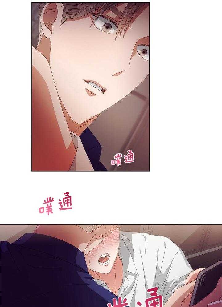 霸总其实很心机 第44话 第6页