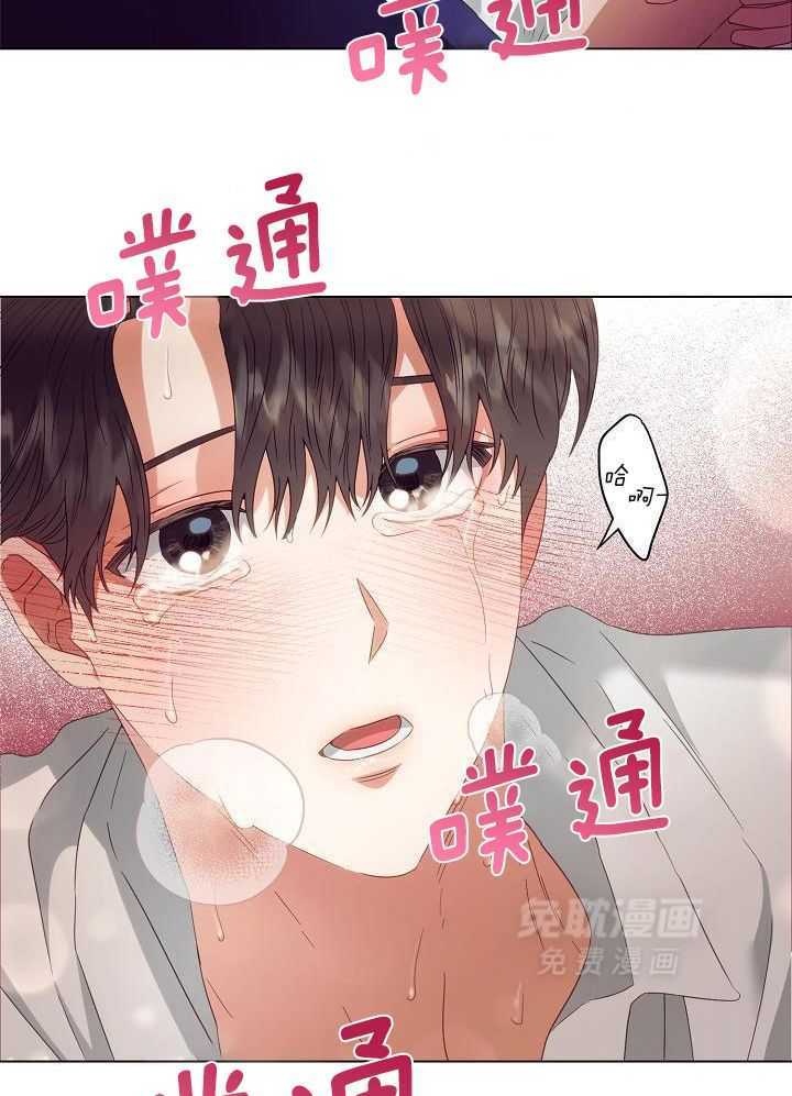 霸总其实很心机 第44话 第7页